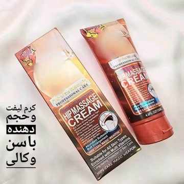 کرم بزرگ کننده باسن وکالی