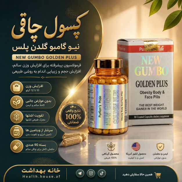 قرص چاقی تمام بدن