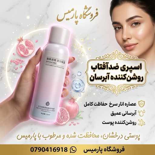 سرم ضد ریزش و تقویت کننده مو