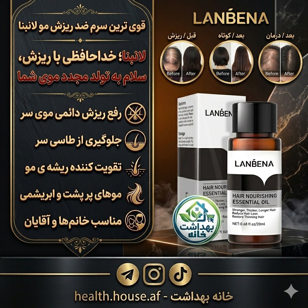 سرم تقویت مژه لانبنا